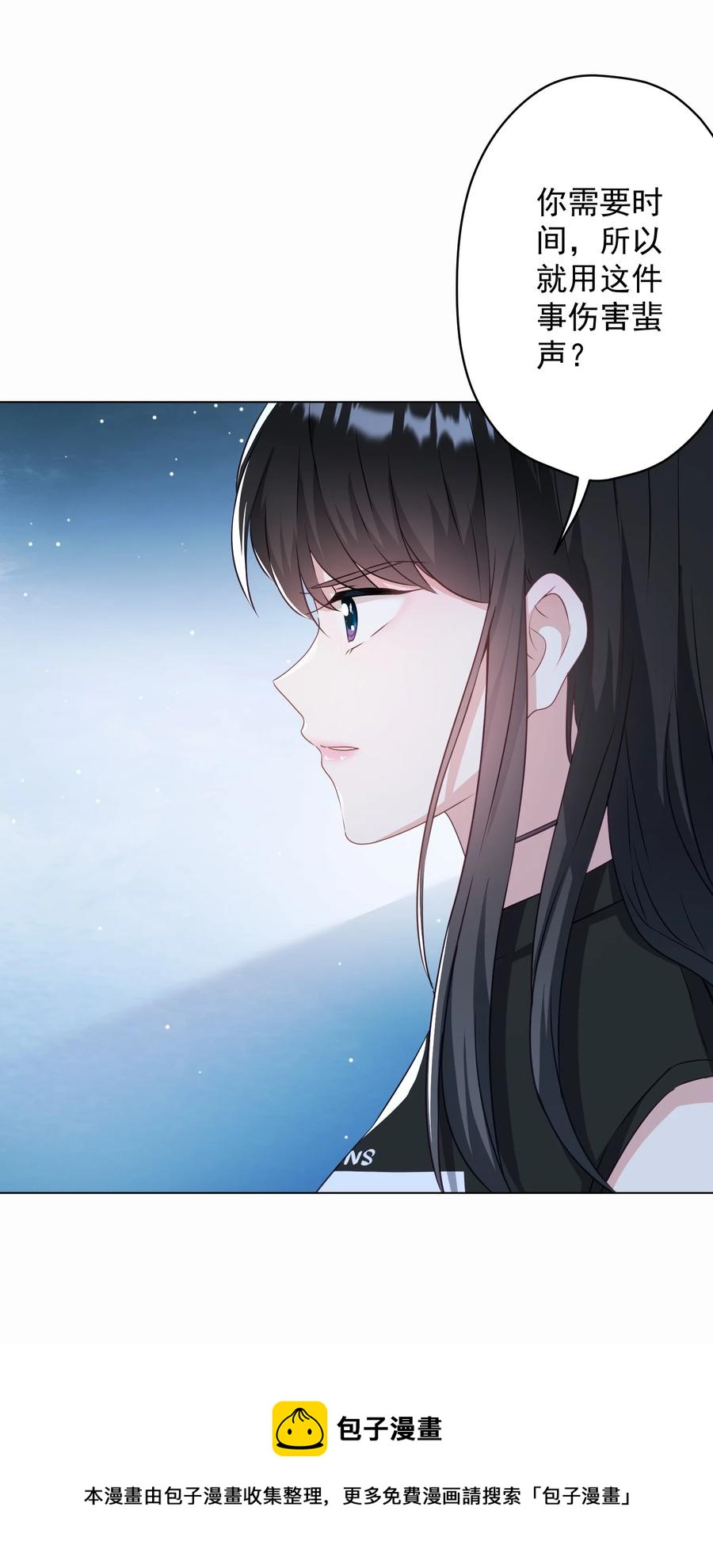 《我在泉水等你》042 公平竞争 第29页