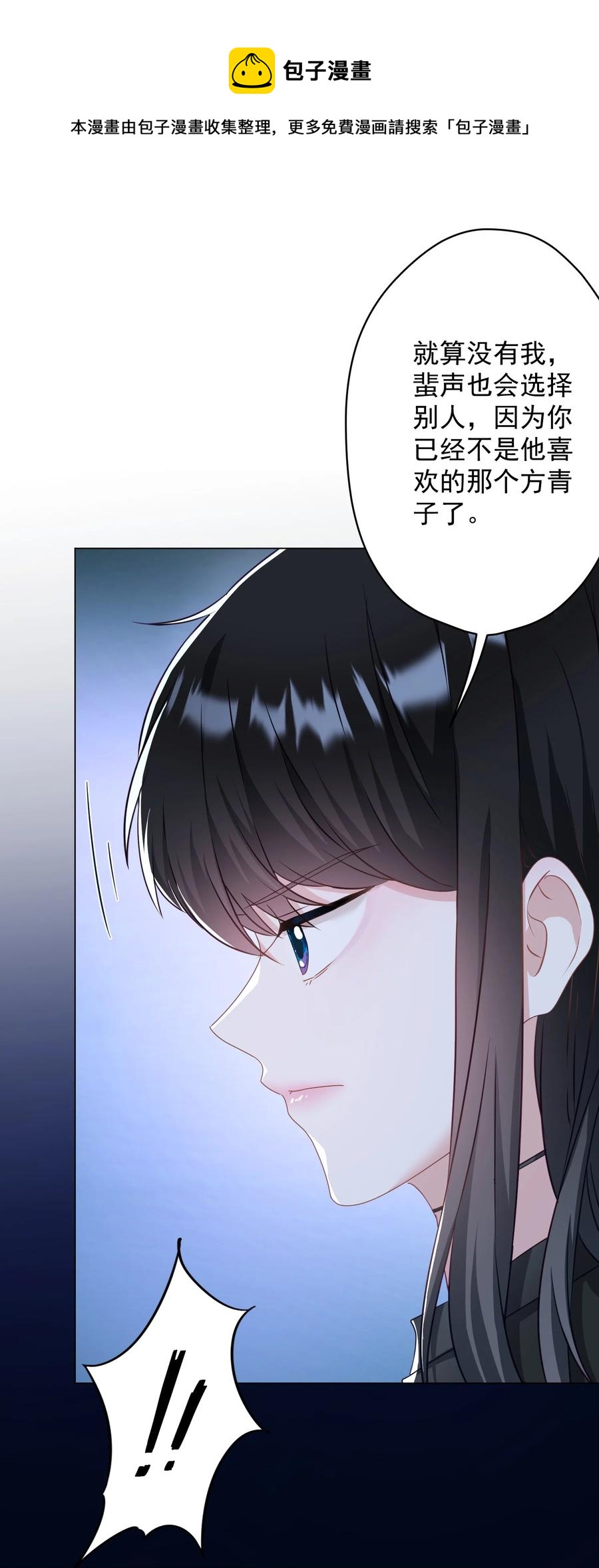 《我在泉水等你》042 公平竞争 第33页