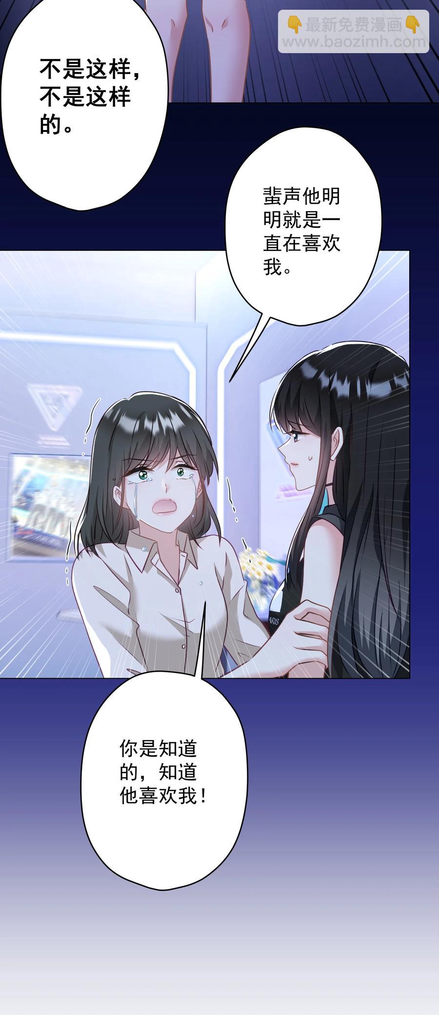 《我在泉水等你》042 公平竞争 第36页