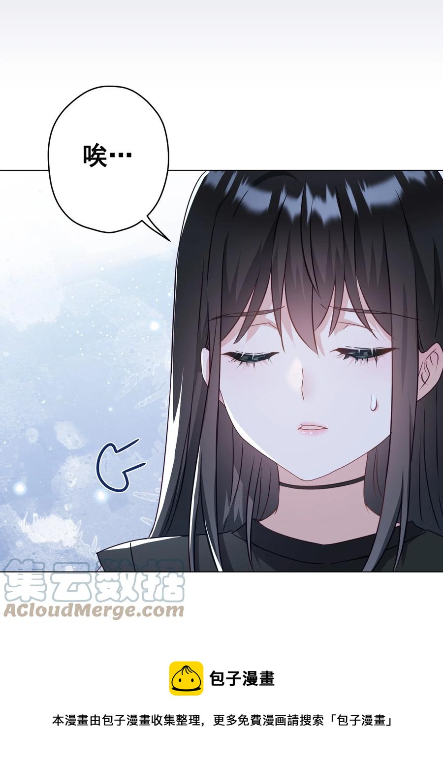 《我在泉水等你》042 公平竞争 第37页