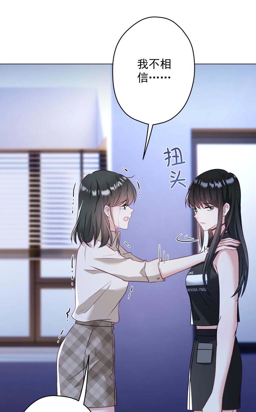 《我在泉水等你》042 公平竞争 第38页