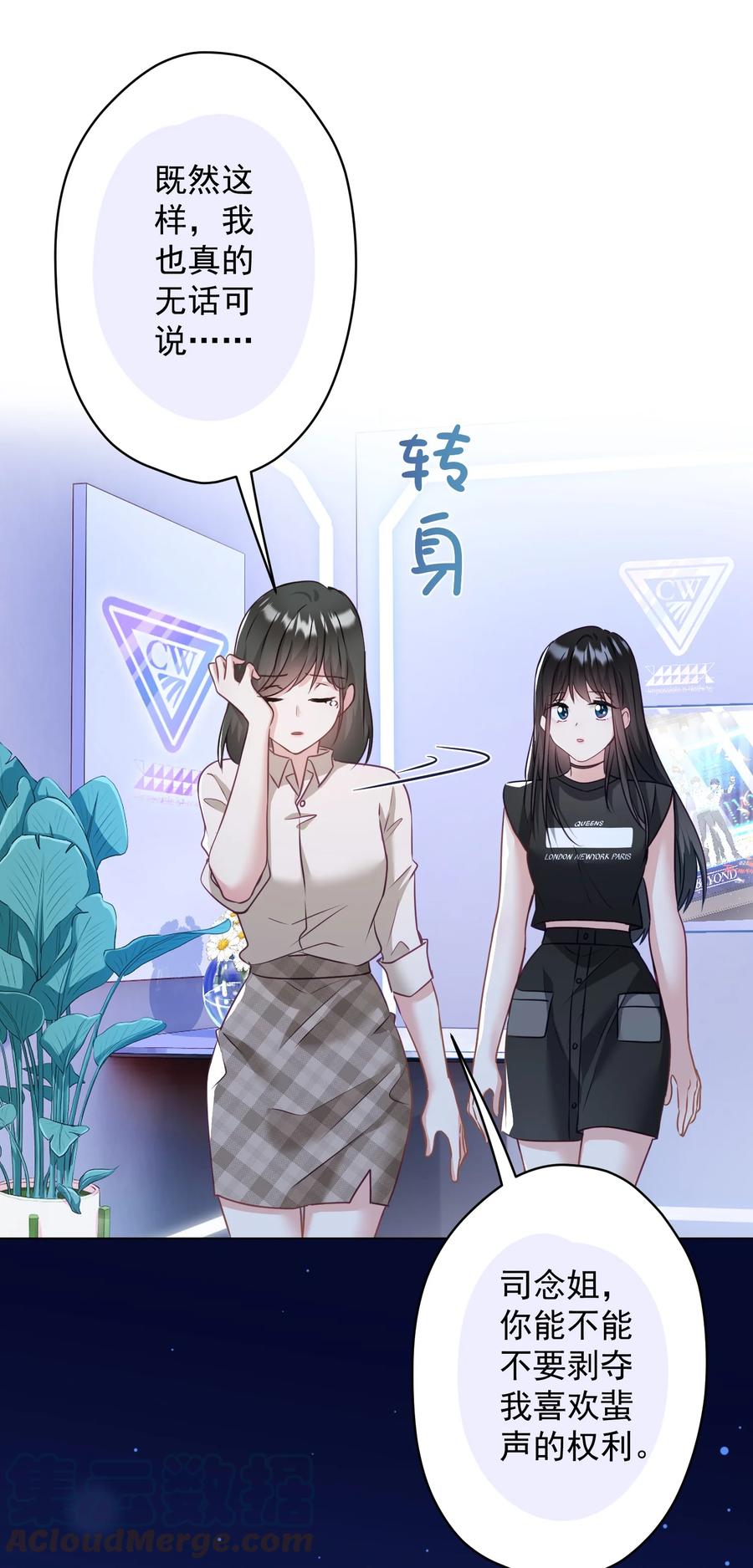 《我在泉水等你》042 公平竞争 第40页