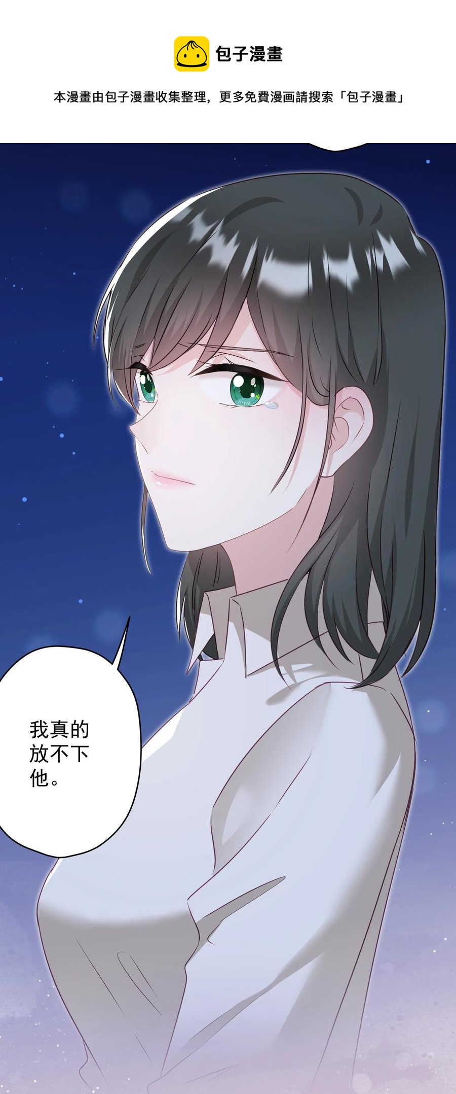 《我在泉水等你》042 公平竞争 第41页
