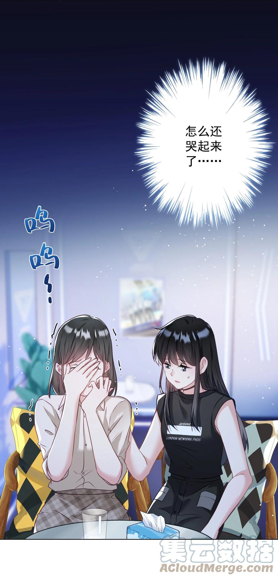 《我在泉水等你》042 公平竞争 第7页