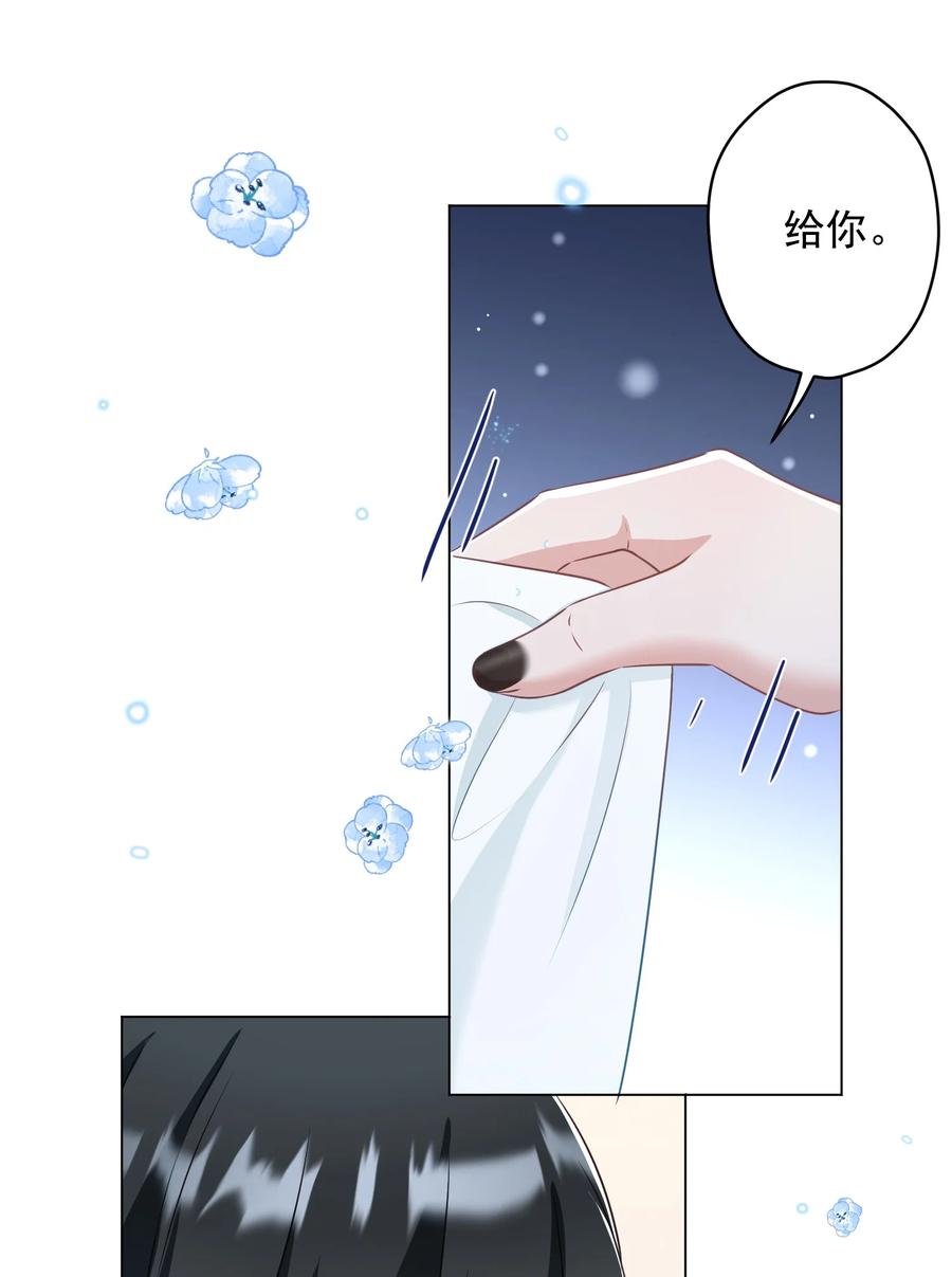 《我在泉水等你》042 公平竞争 第8页