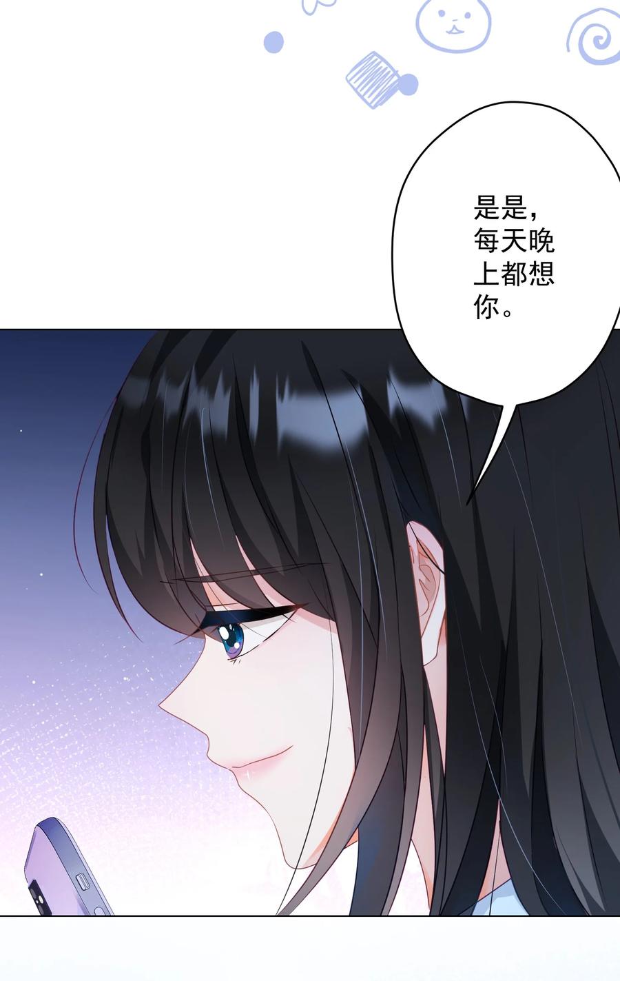 《我在泉水等你》043 烦恼 第11页