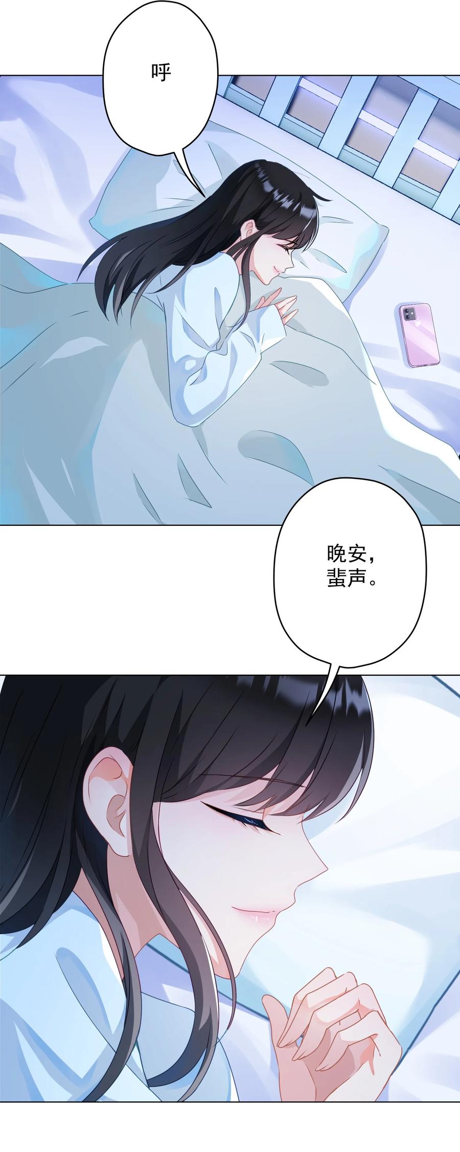 《我在泉水等你》043 烦恼 第15页