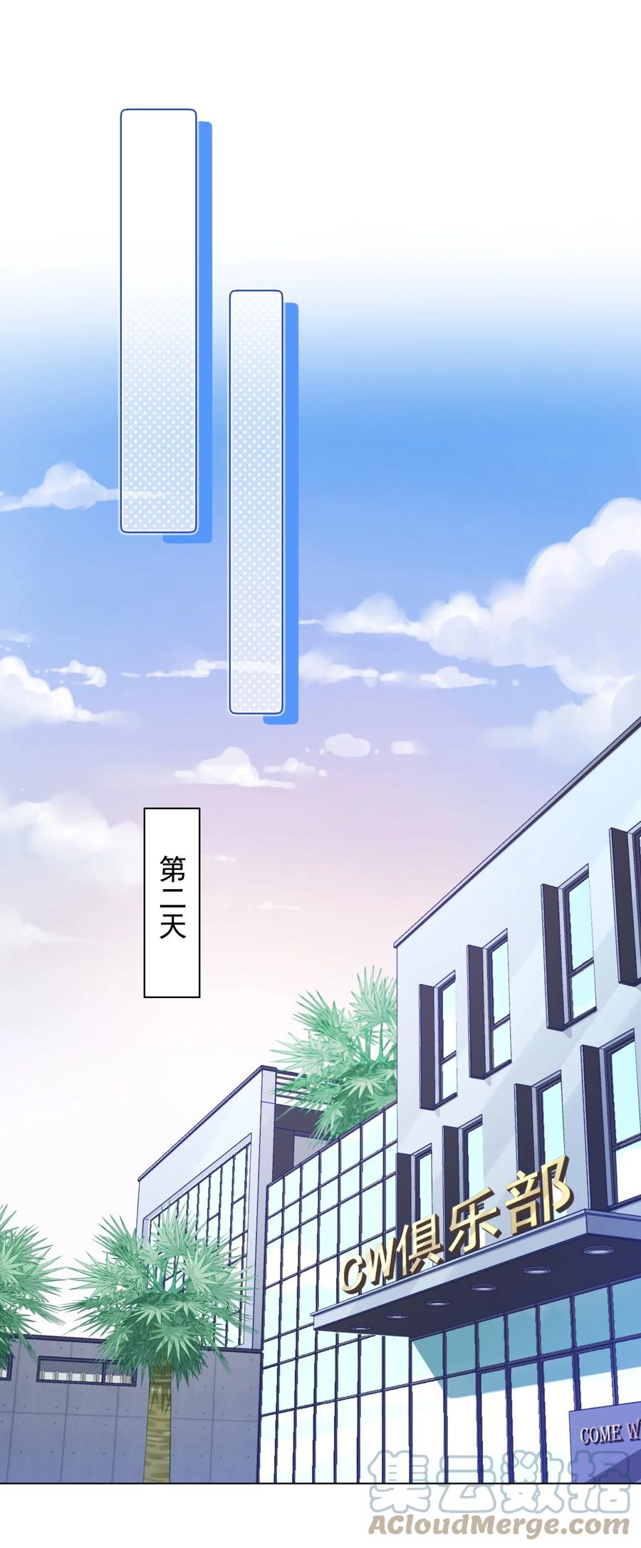 《我在泉水等你》043 烦恼 第16页