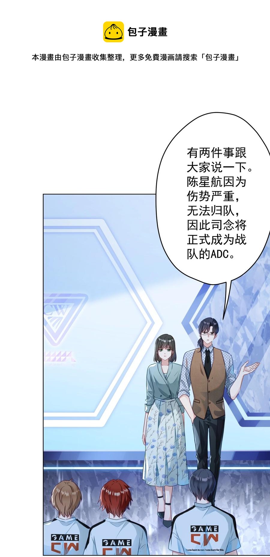 《我在泉水等你》043 烦恼 第17页