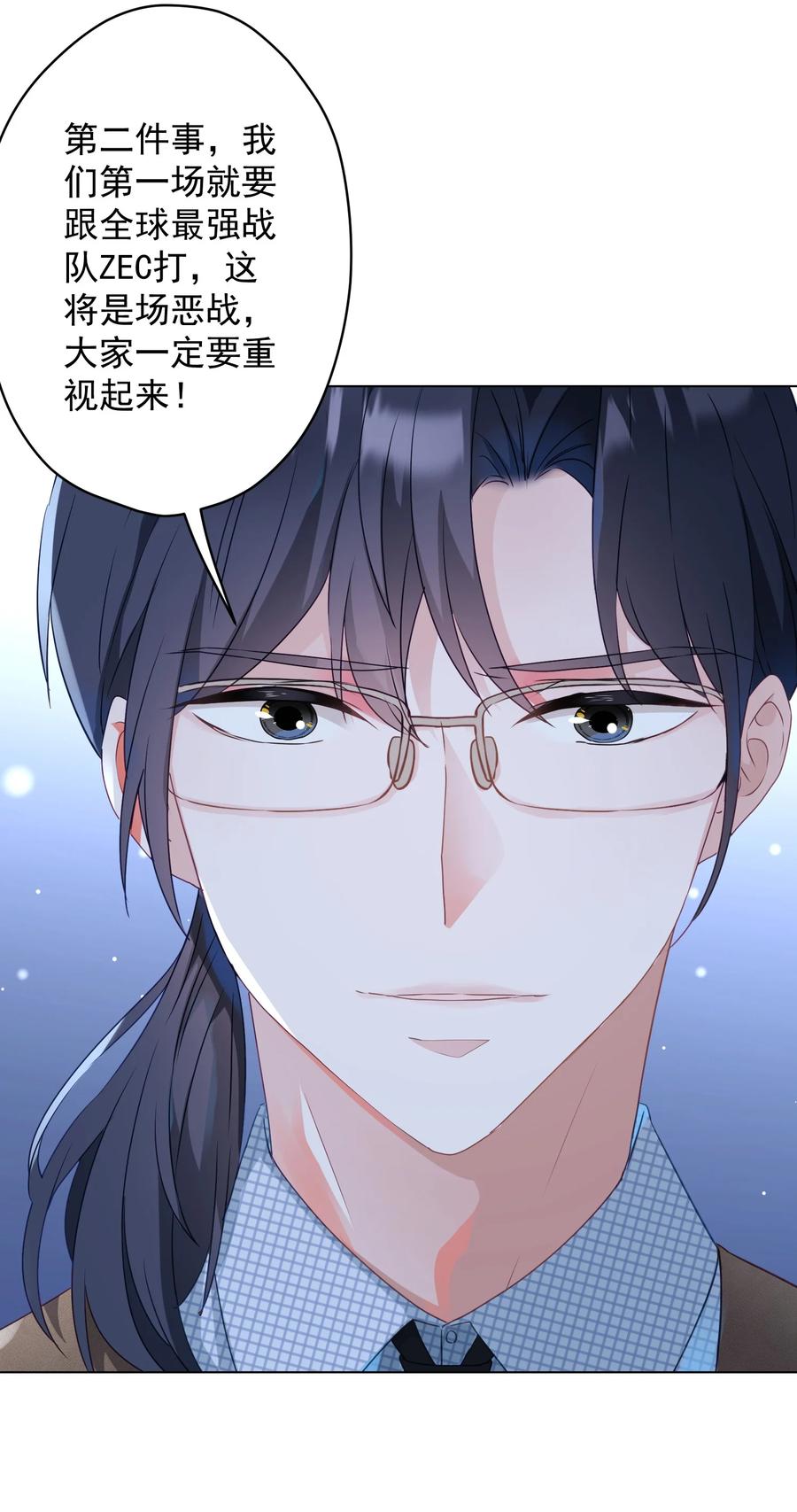 《我在泉水等你》043 烦恼 第18页