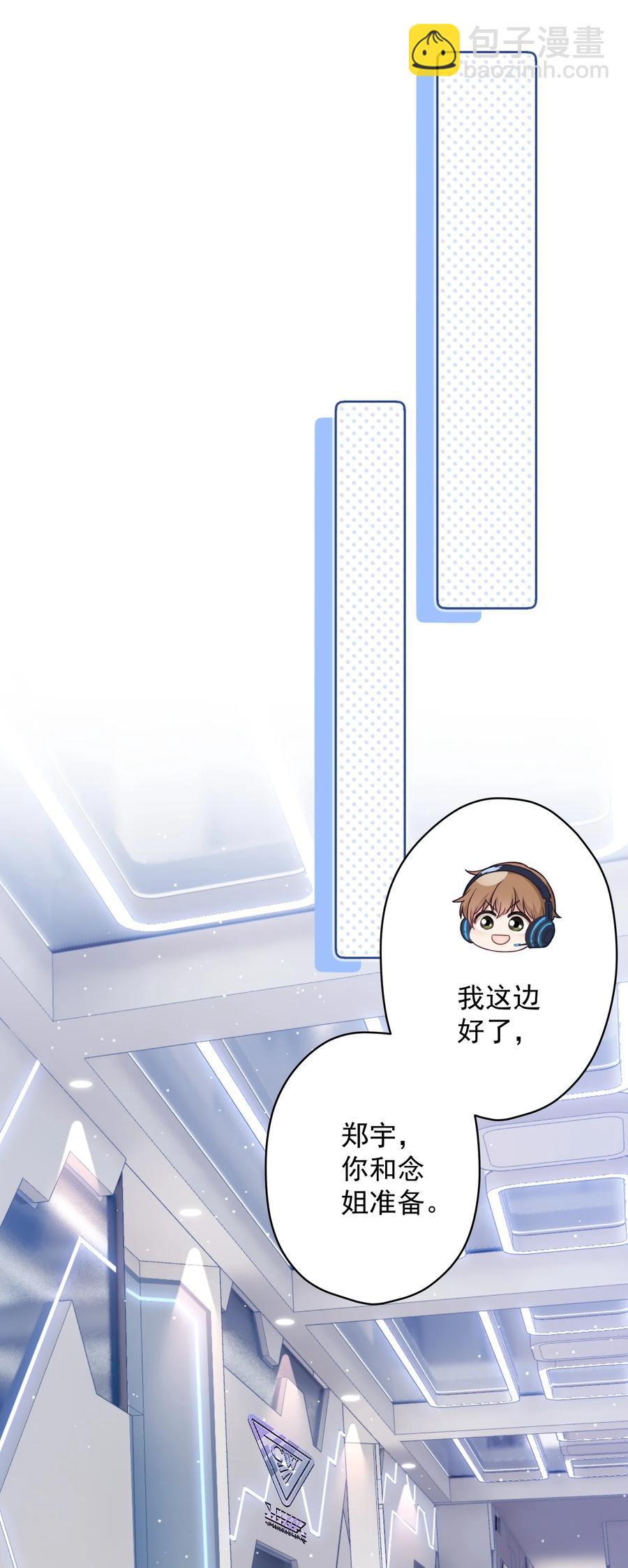 《我在泉水等你》043 烦恼 第23页