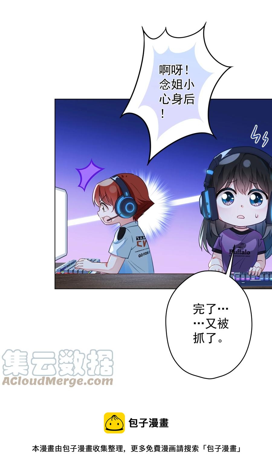 《我在泉水等你》043 烦恼 第25页