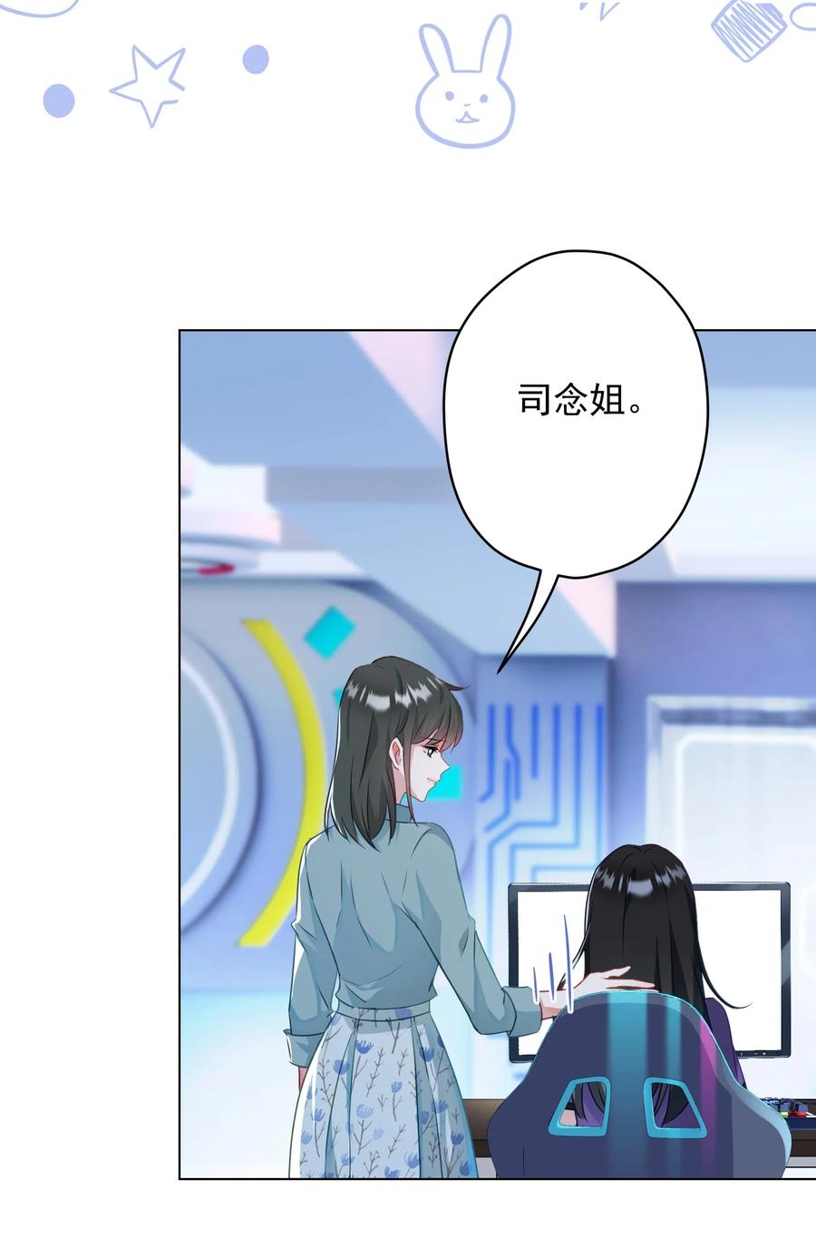 《我在泉水等你》043 烦恼 第36页