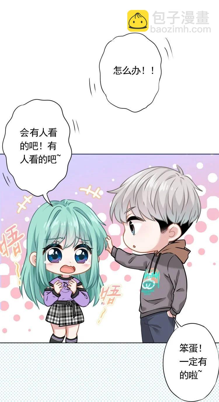《我在泉水等你》043 烦恼 第47页