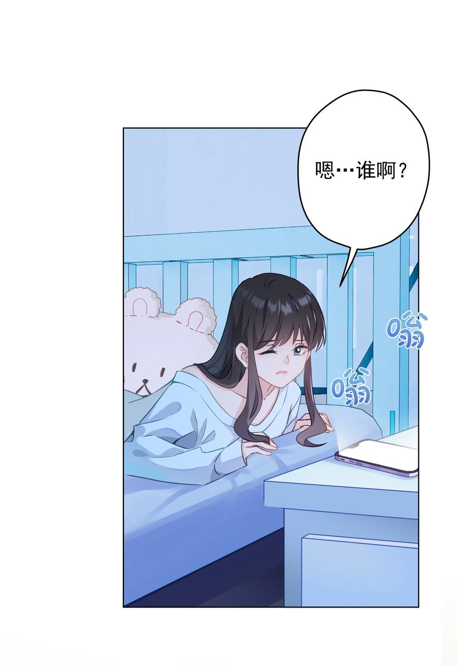 《我在泉水等你》043 烦恼 第6页