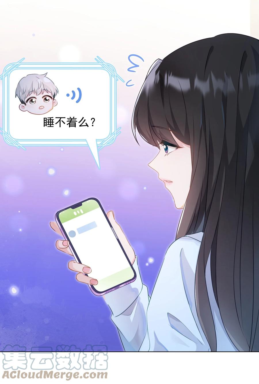 《我在泉水等你》043 烦恼 第7页