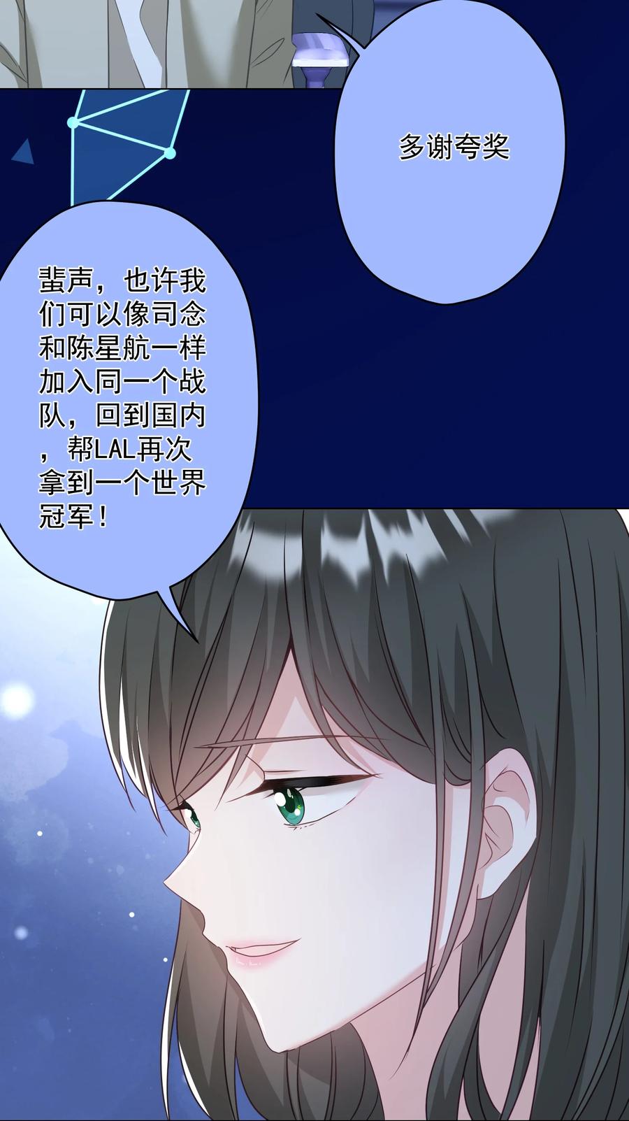 《我在泉水等你》041 回忆 第23页