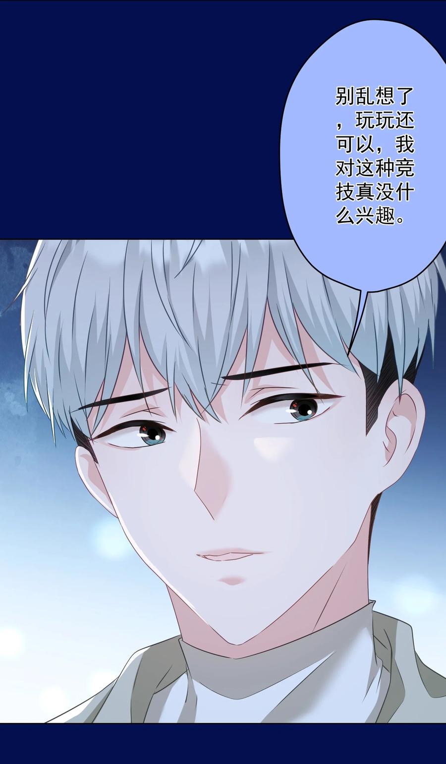 《我在泉水等你》041 回忆 第24页