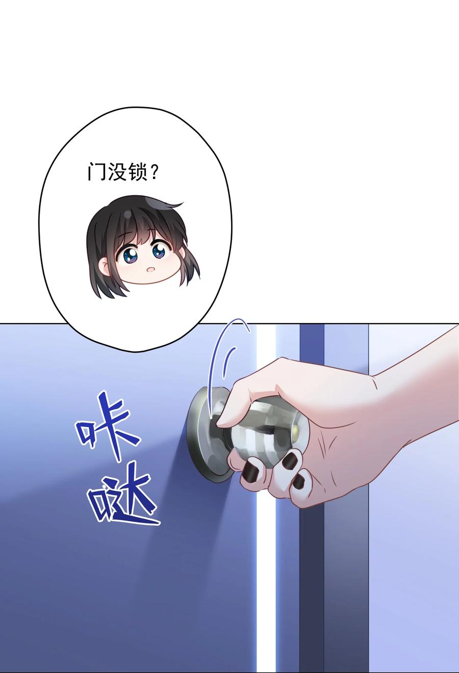 《我在泉水等你》041 回忆 第30页