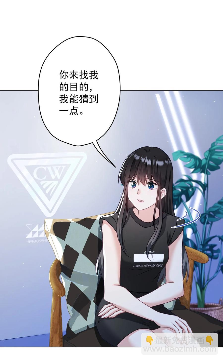 《我在泉水等你》041 回忆 第36页