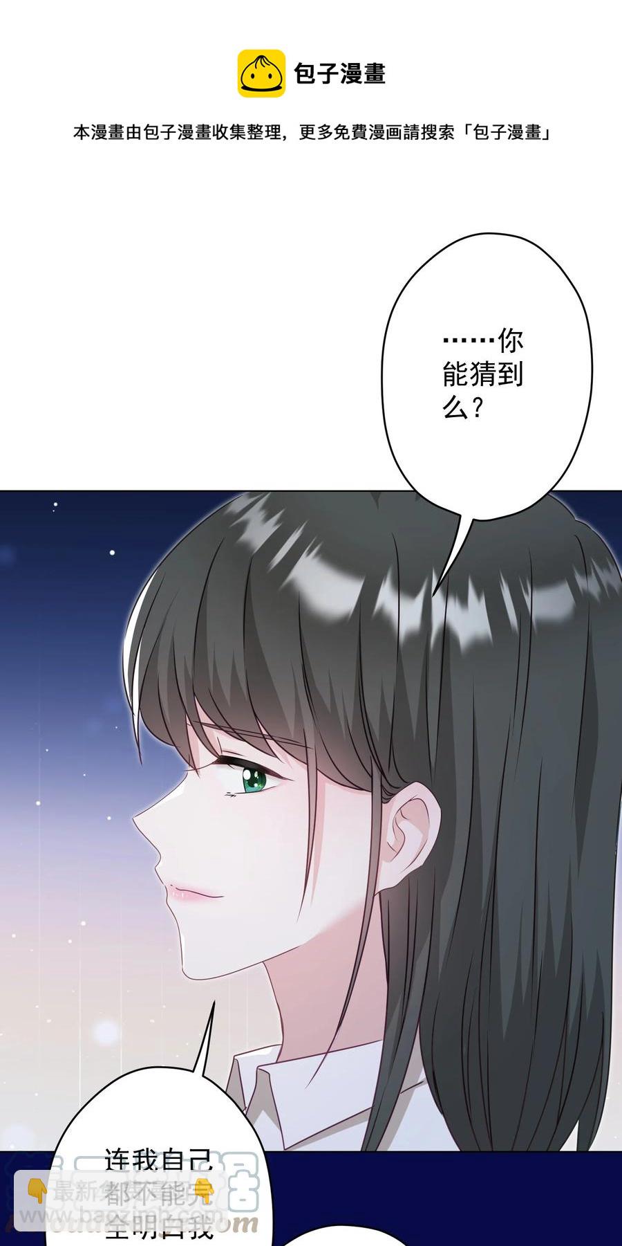 《我在泉水等你》041 回忆 第37页