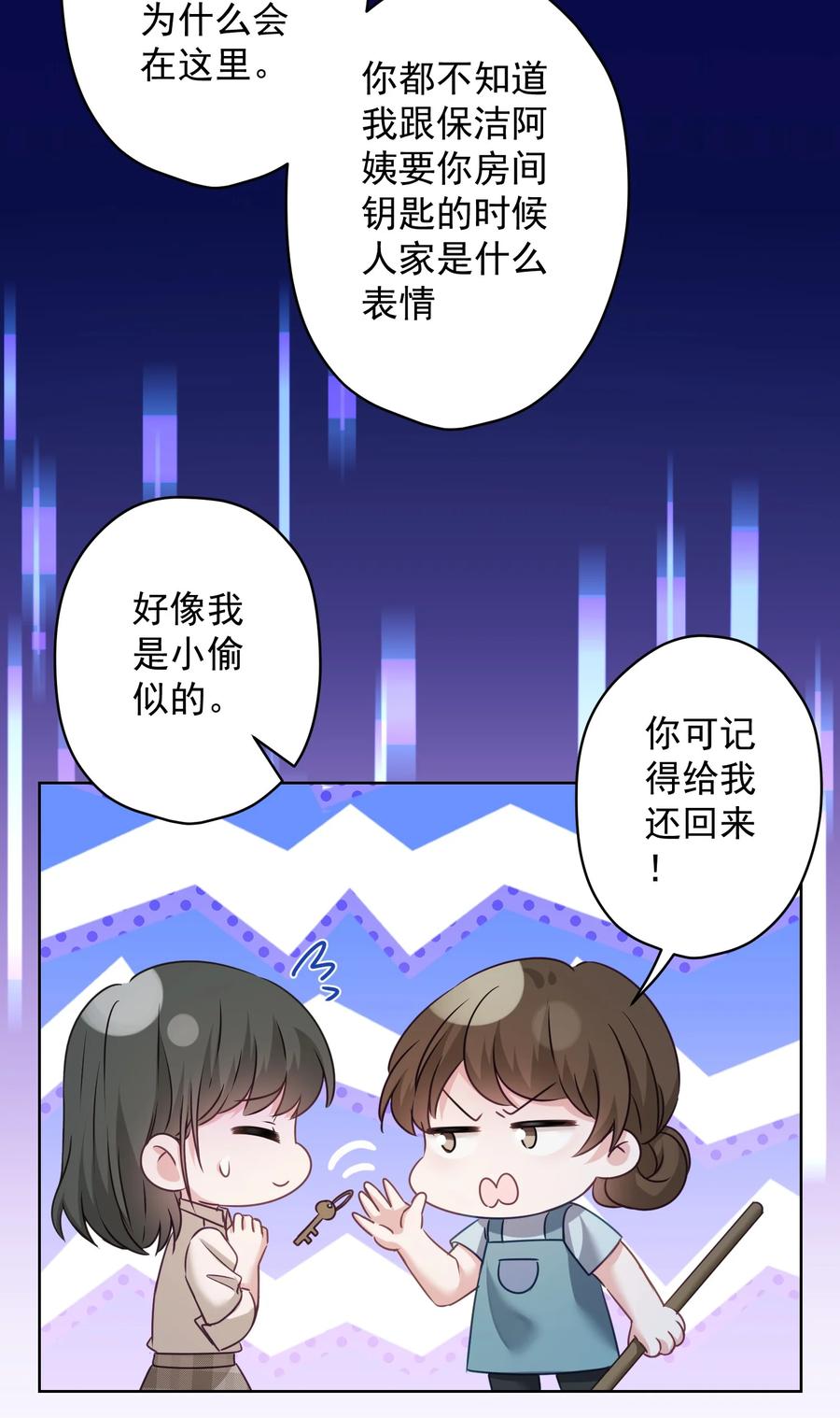 《我在泉水等你》041 回忆 第38页
