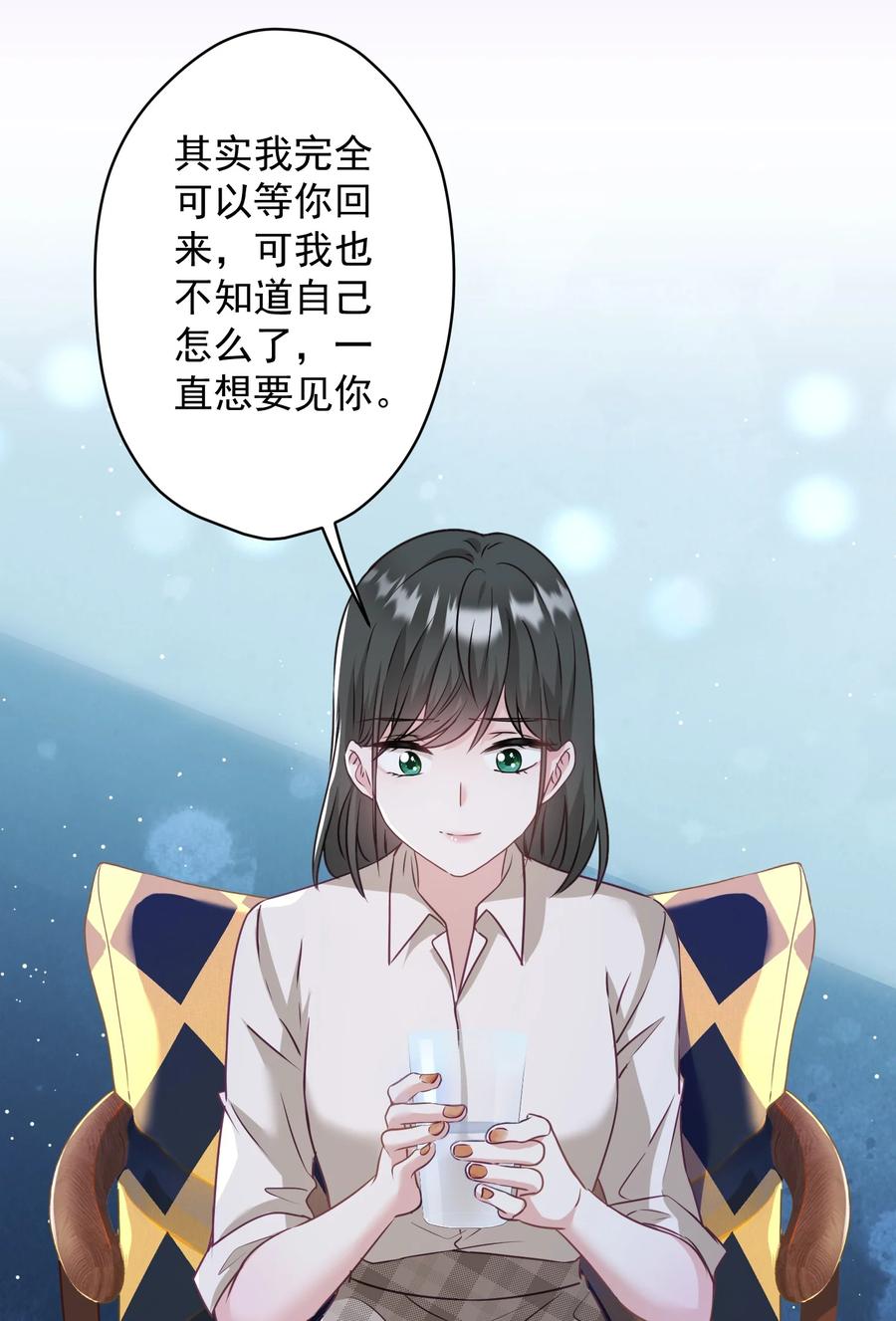《我在泉水等你》041 回忆 第39页