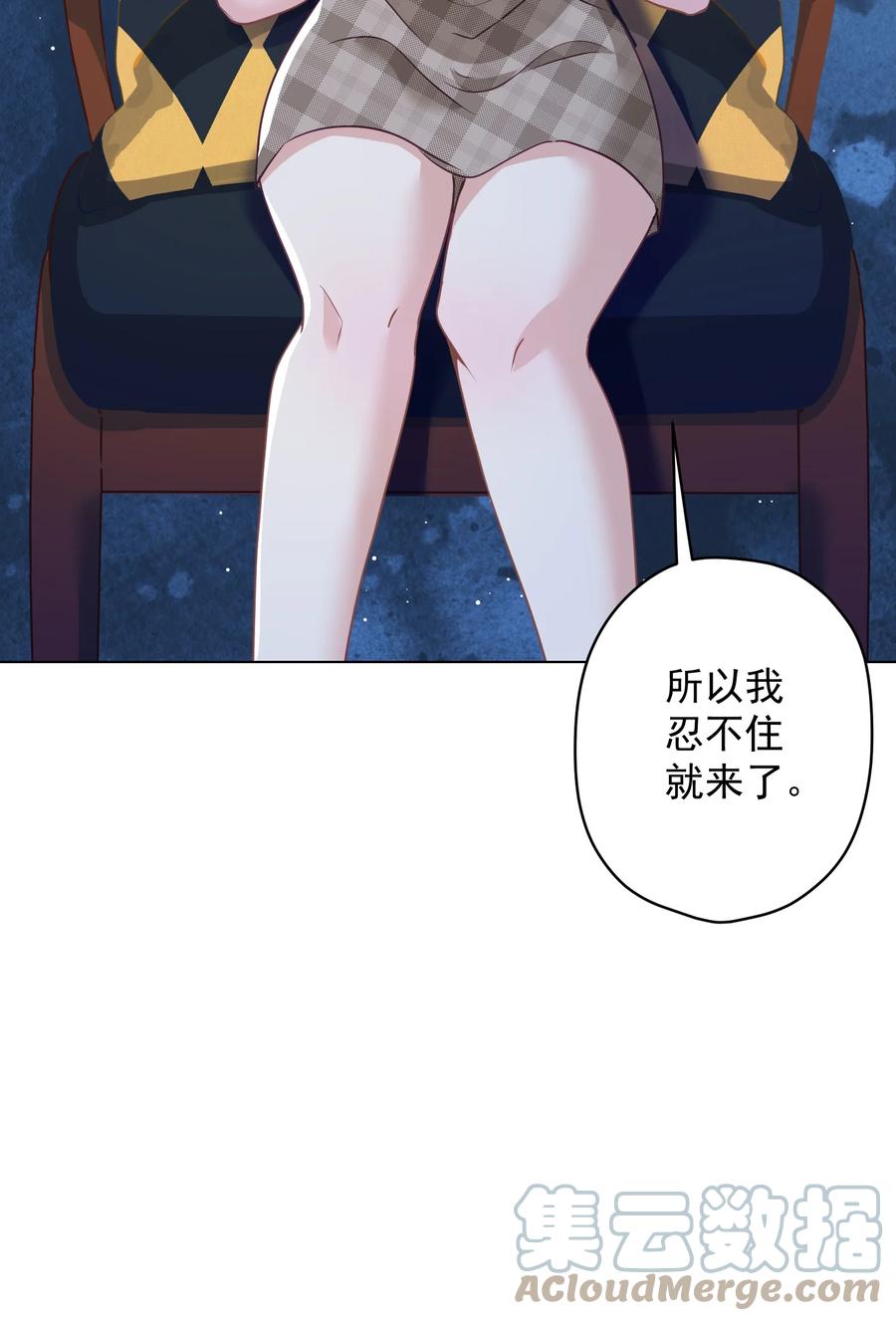《我在泉水等你》041 回忆 第40页