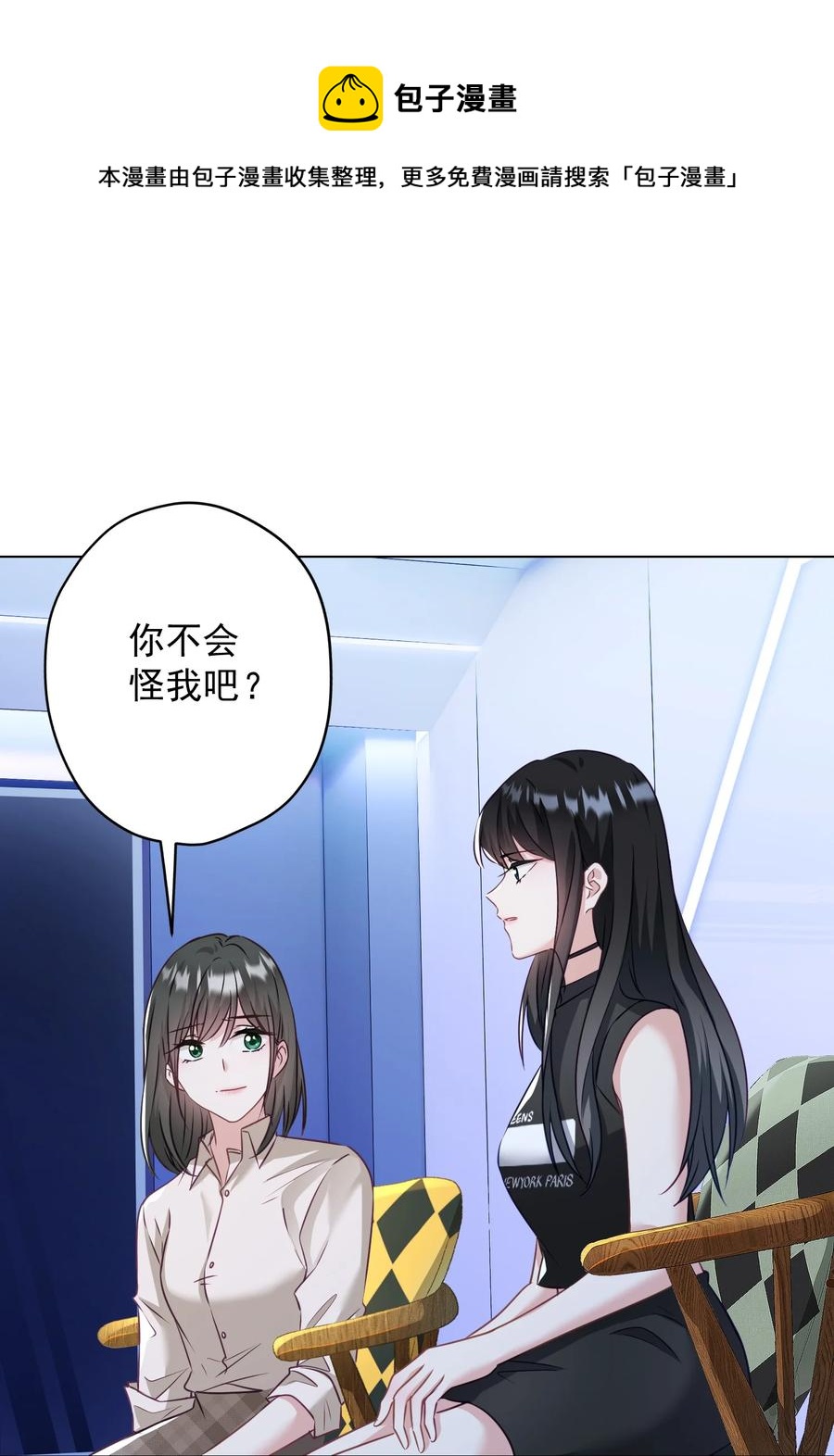 《我在泉水等你》041 回忆 第41页