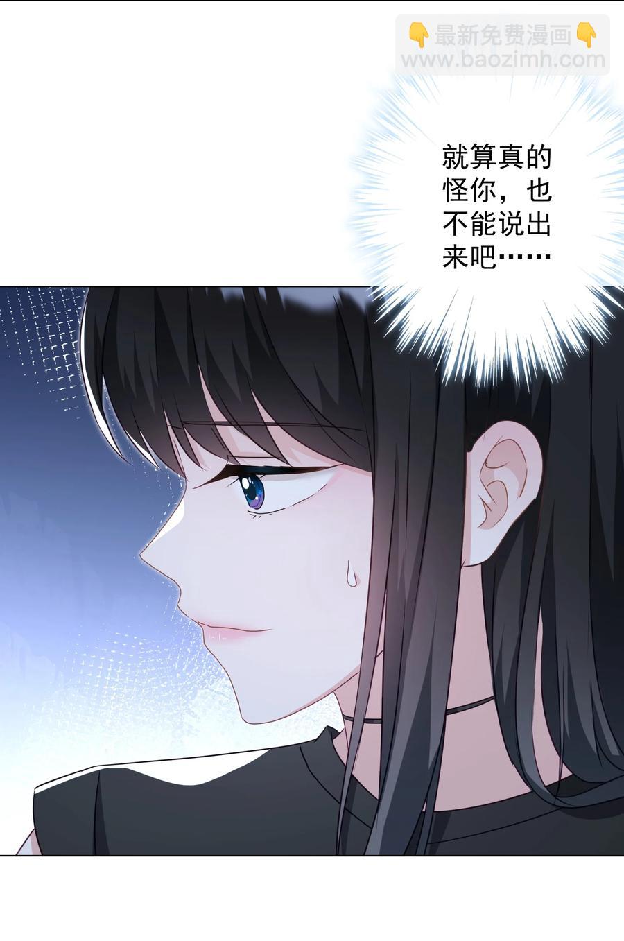 《我在泉水等你》041 回忆 第42页