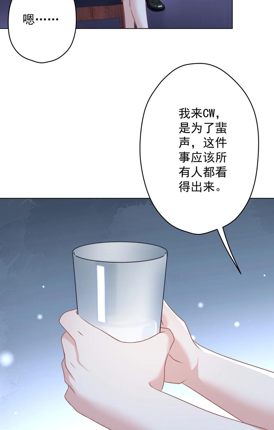 《我在泉水等你》041 回忆 第44页