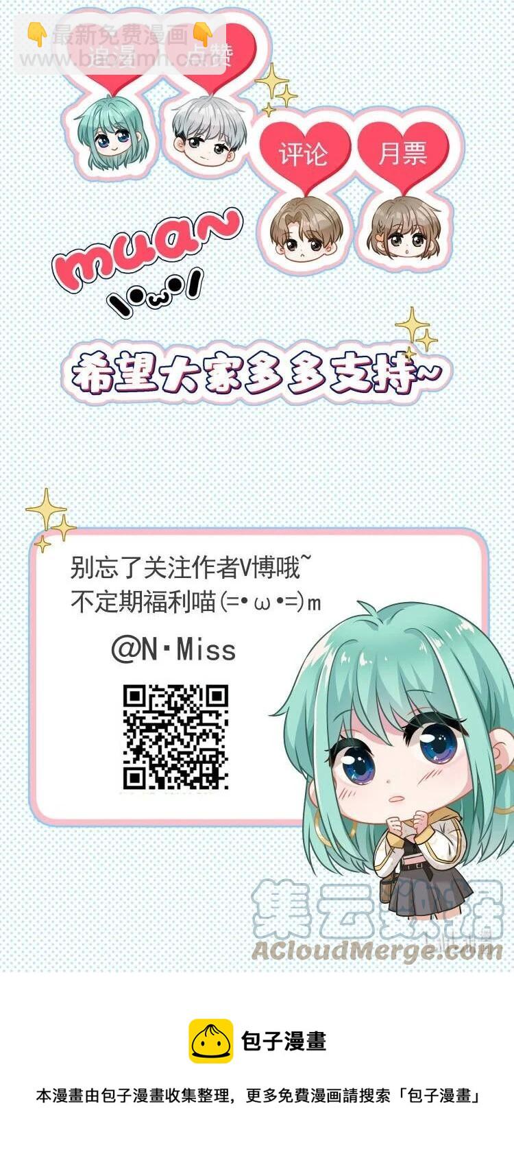 《我在泉水等你》041 回忆 第49页