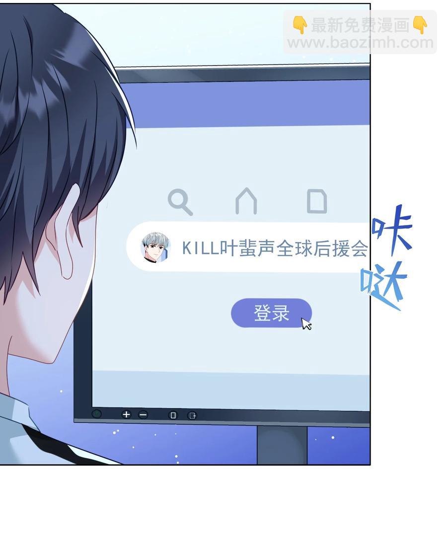 《我在泉水等你》041 回忆 第6页