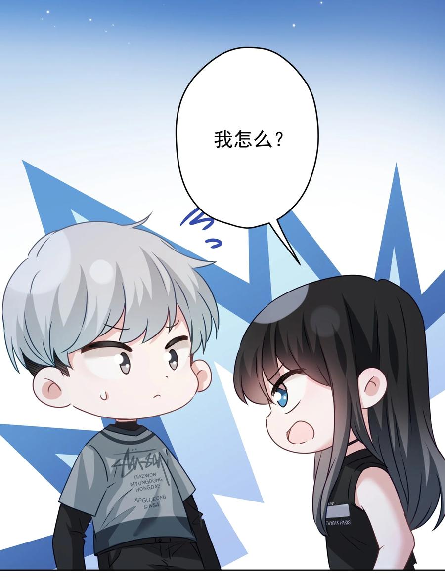 《我在泉水等你》040 甜蜜的误会 第12页