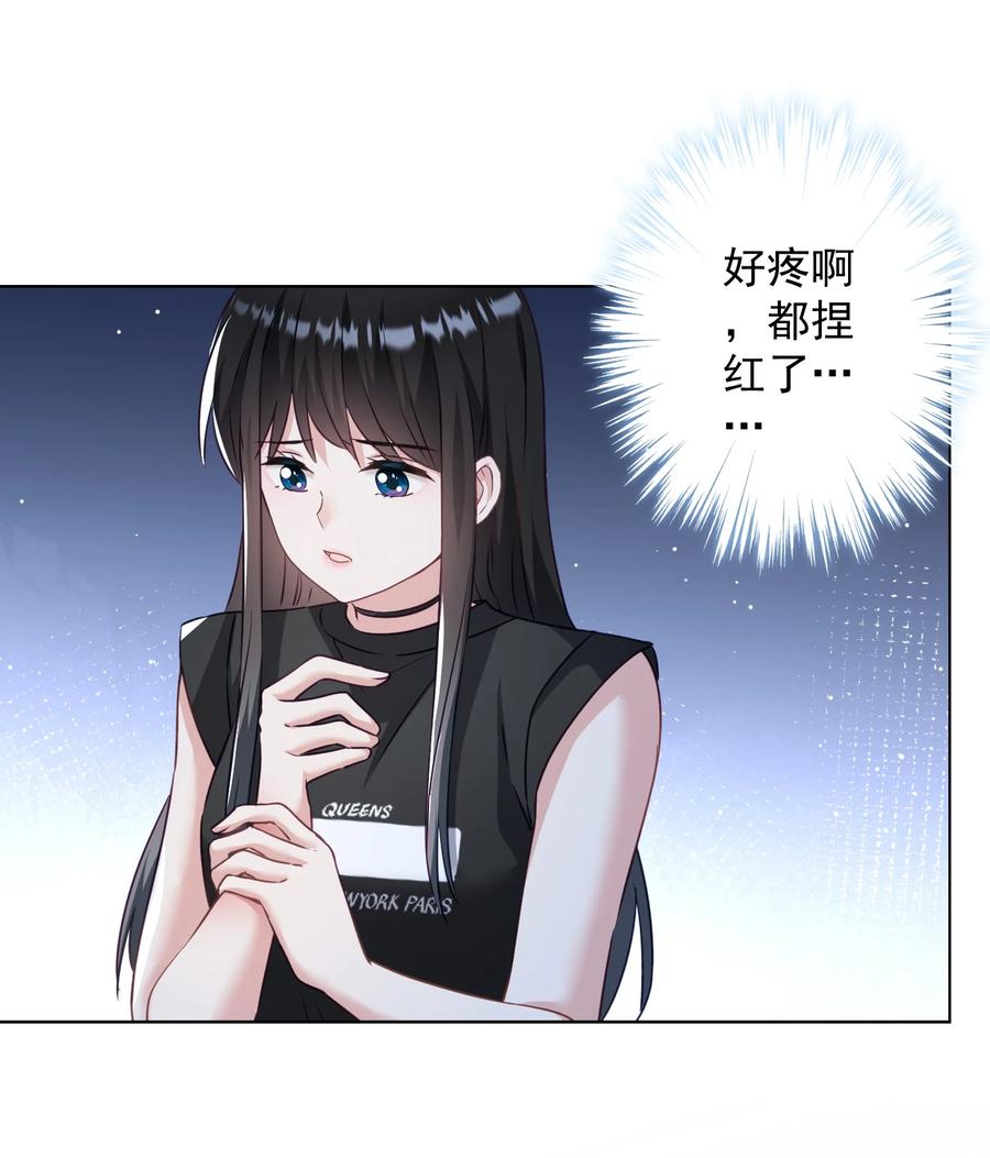 《我在泉水等你》040 甜蜜的误会 第14页