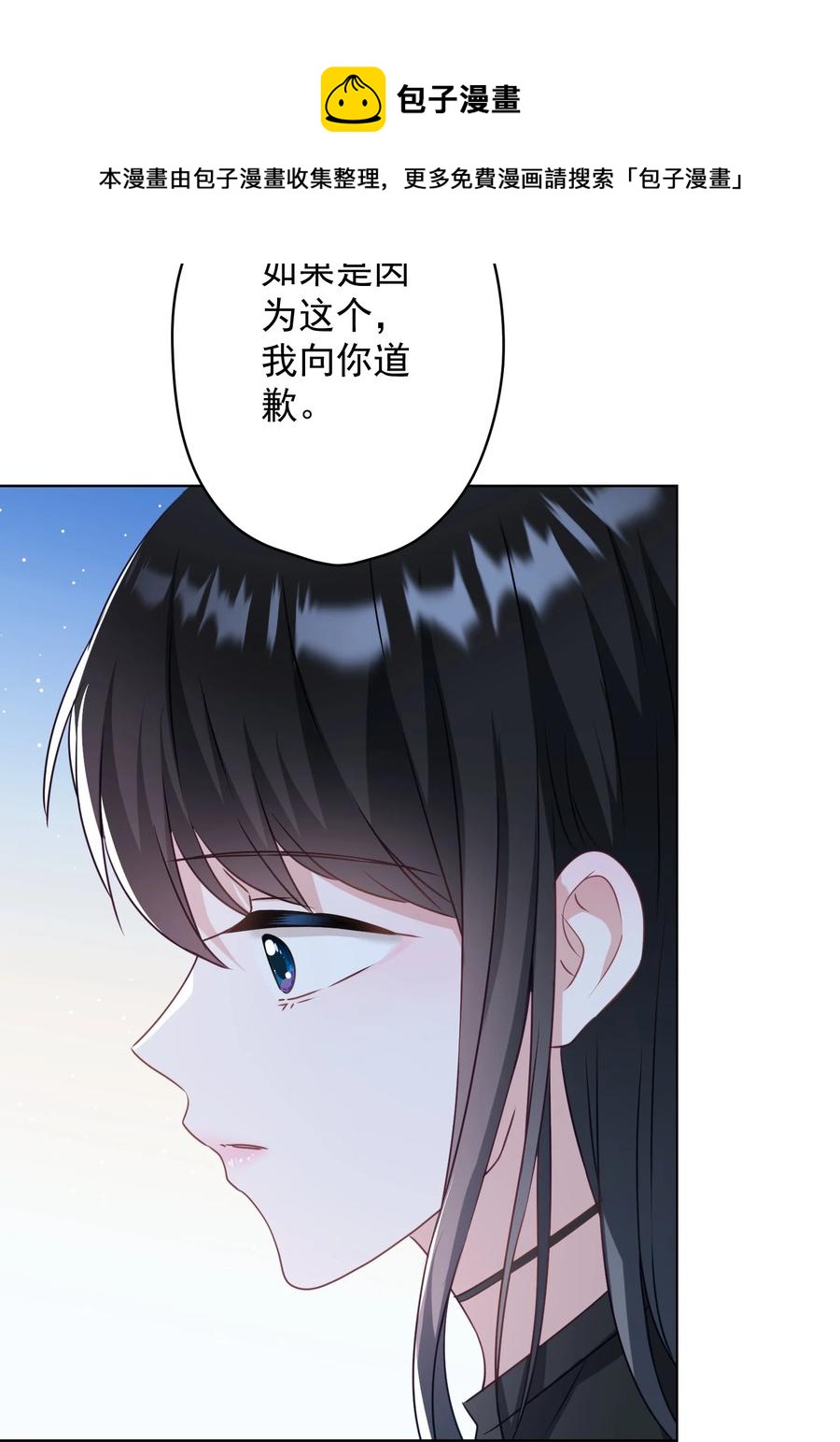 《我在泉水等你》040 甜蜜的误会 第17页