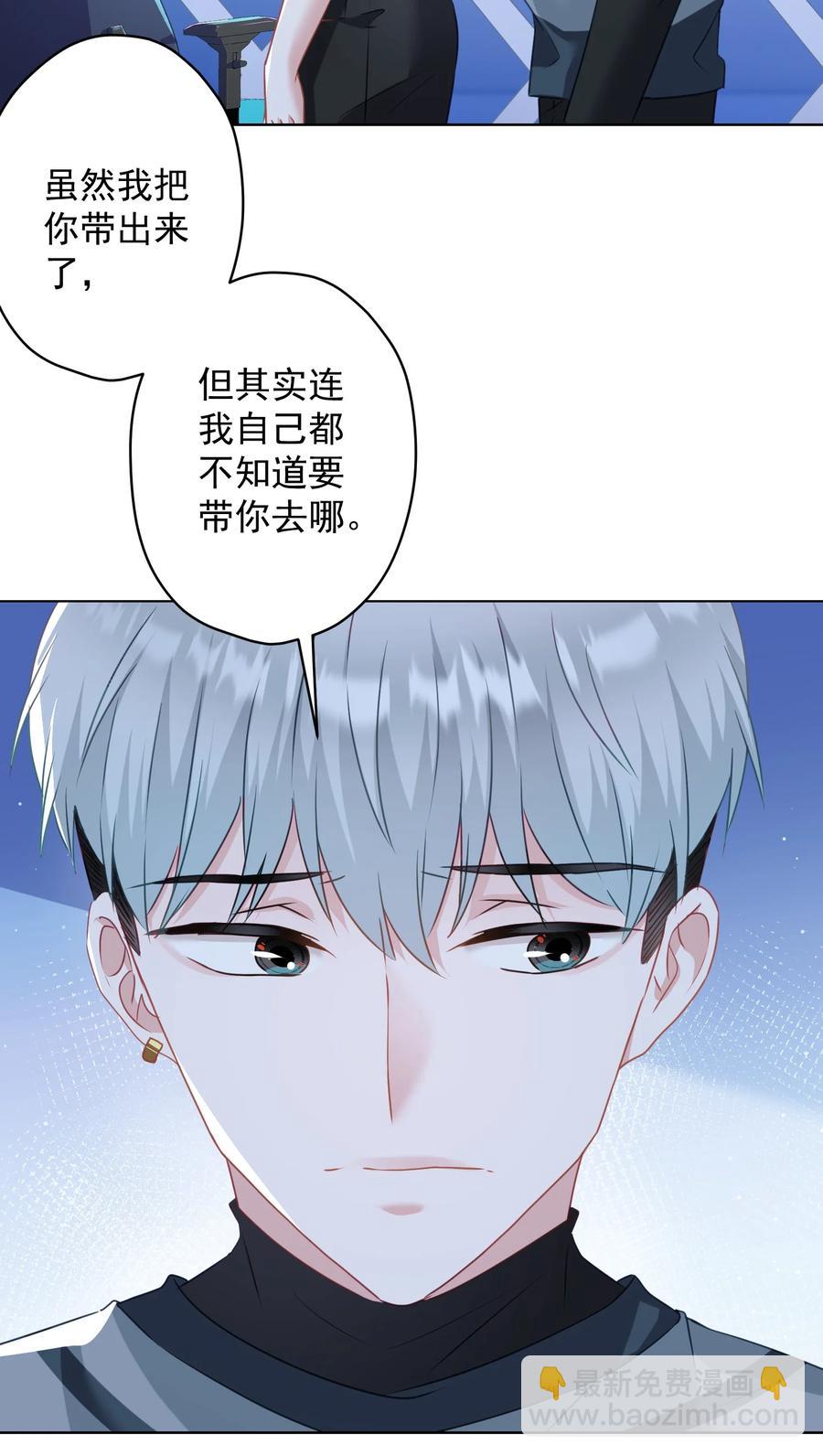 《我在泉水等你》040 甜蜜的误会 第20页