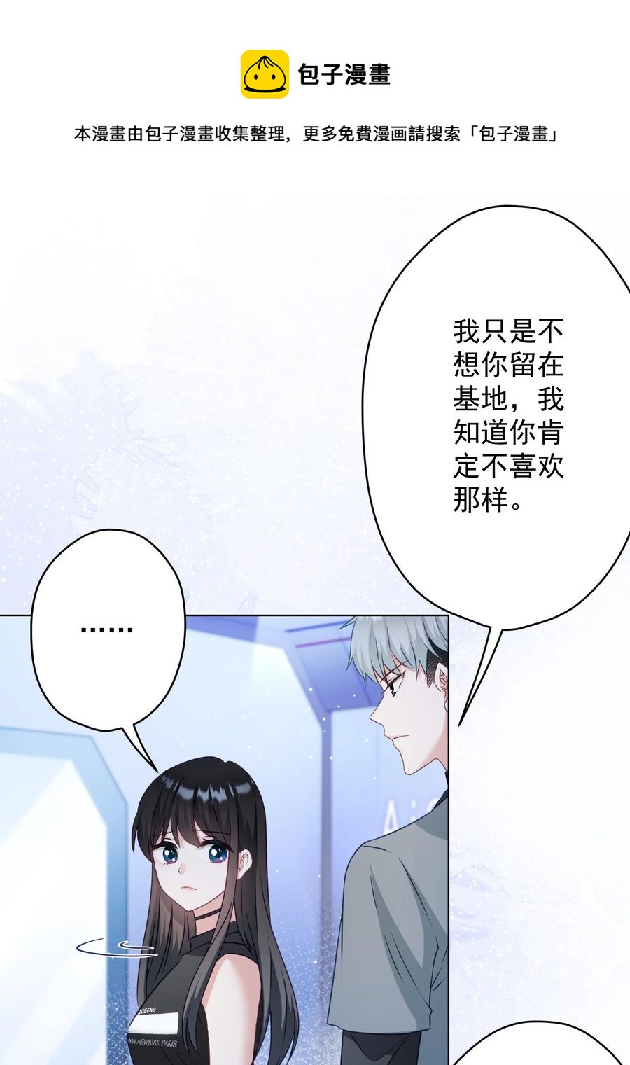 《我在泉水等你》040 甜蜜的误会 第21页