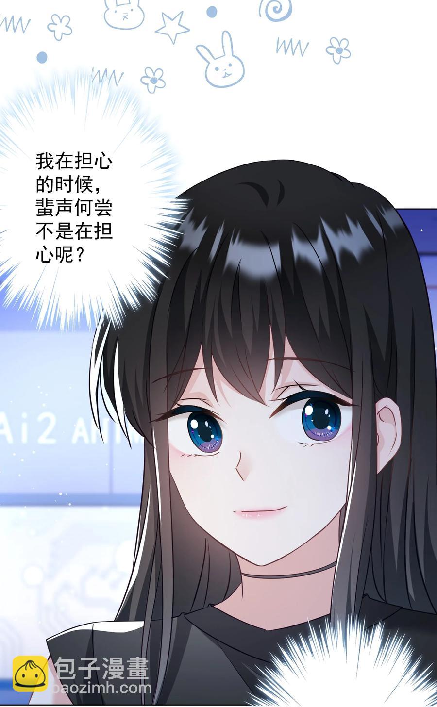 《我在泉水等你》040 甜蜜的误会 第27页
