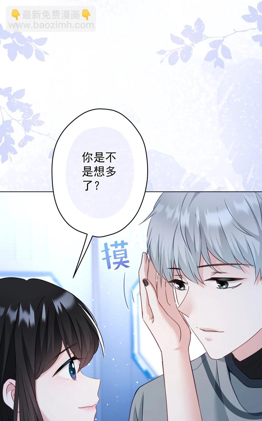 《我在泉水等你》040 甜蜜的误会 第30页