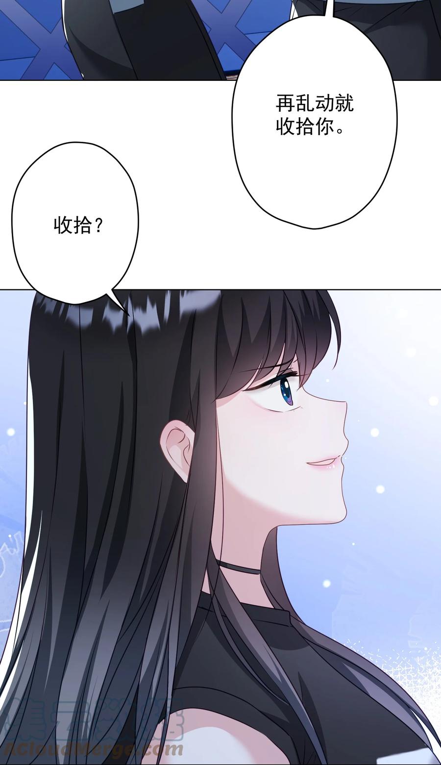 《我在泉水等你》040 甜蜜的误会 第34页