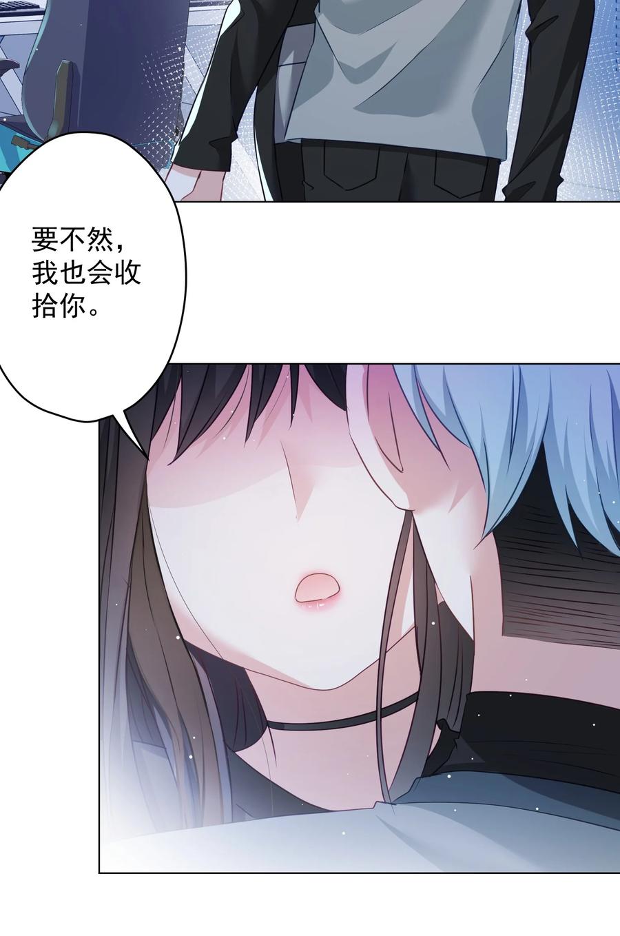 《我在泉水等你》040 甜蜜的误会 第36页