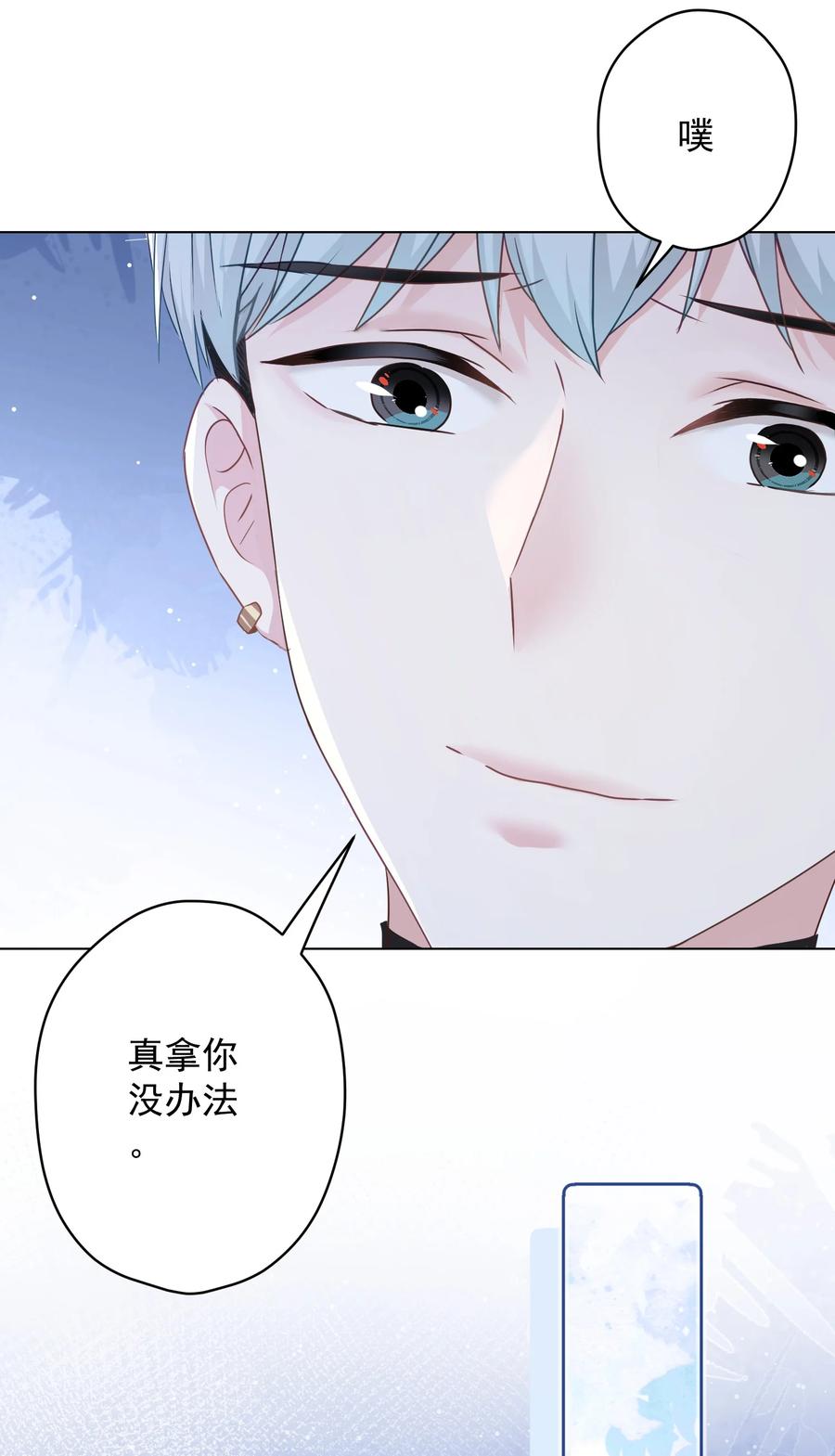 《我在泉水等你》040 甜蜜的误会 第39页