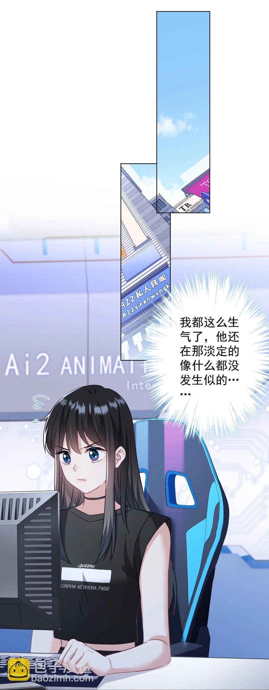 《我在泉水等你》040 甜蜜的误会 第3页