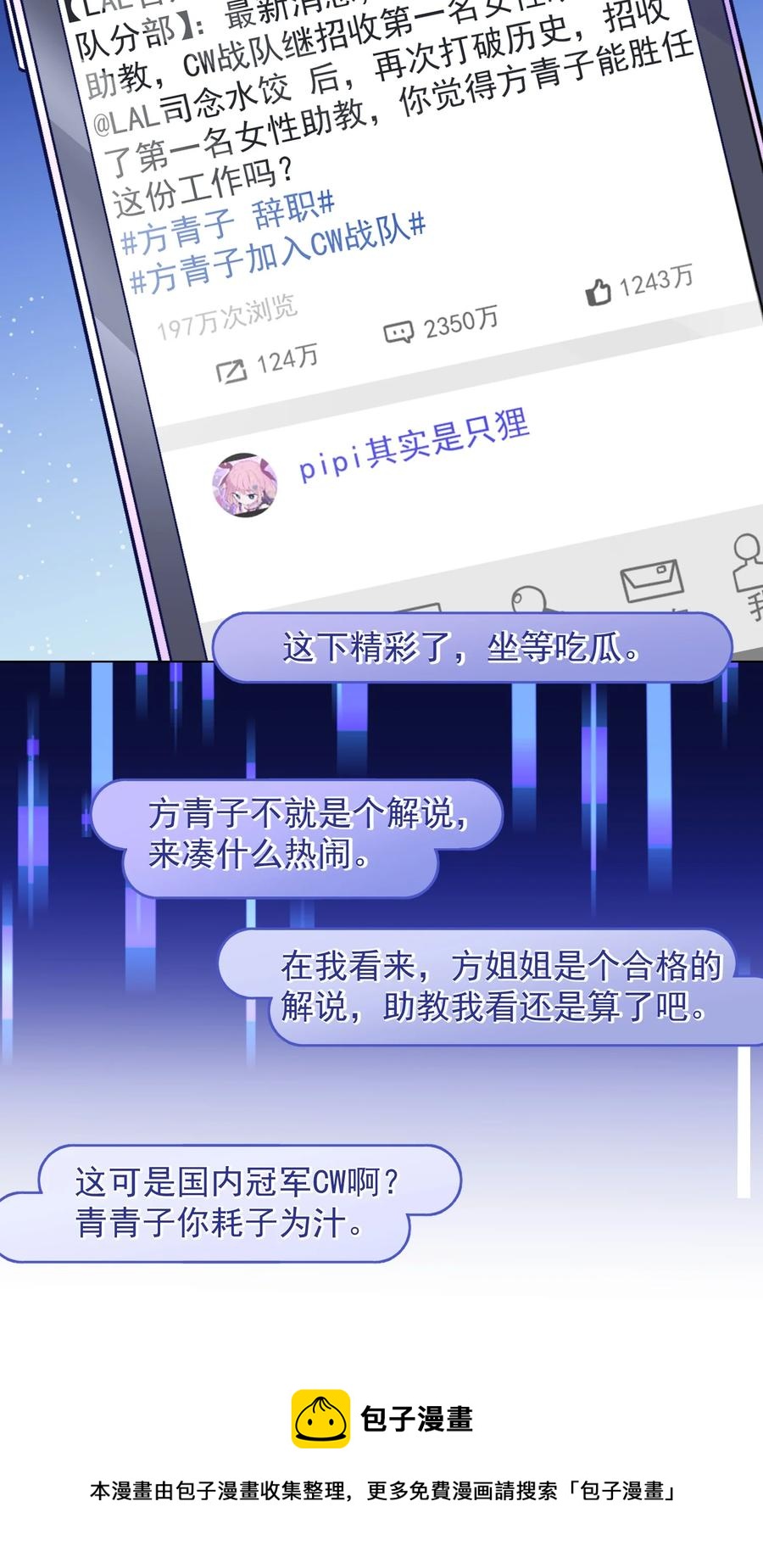 《我在泉水等你》040 甜蜜的误会 第41页