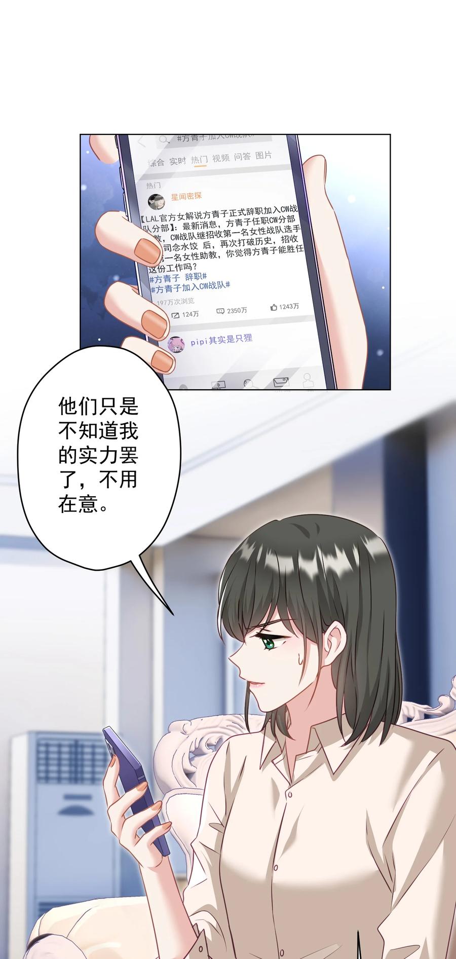 《我在泉水等你》040 甜蜜的误会 第42页