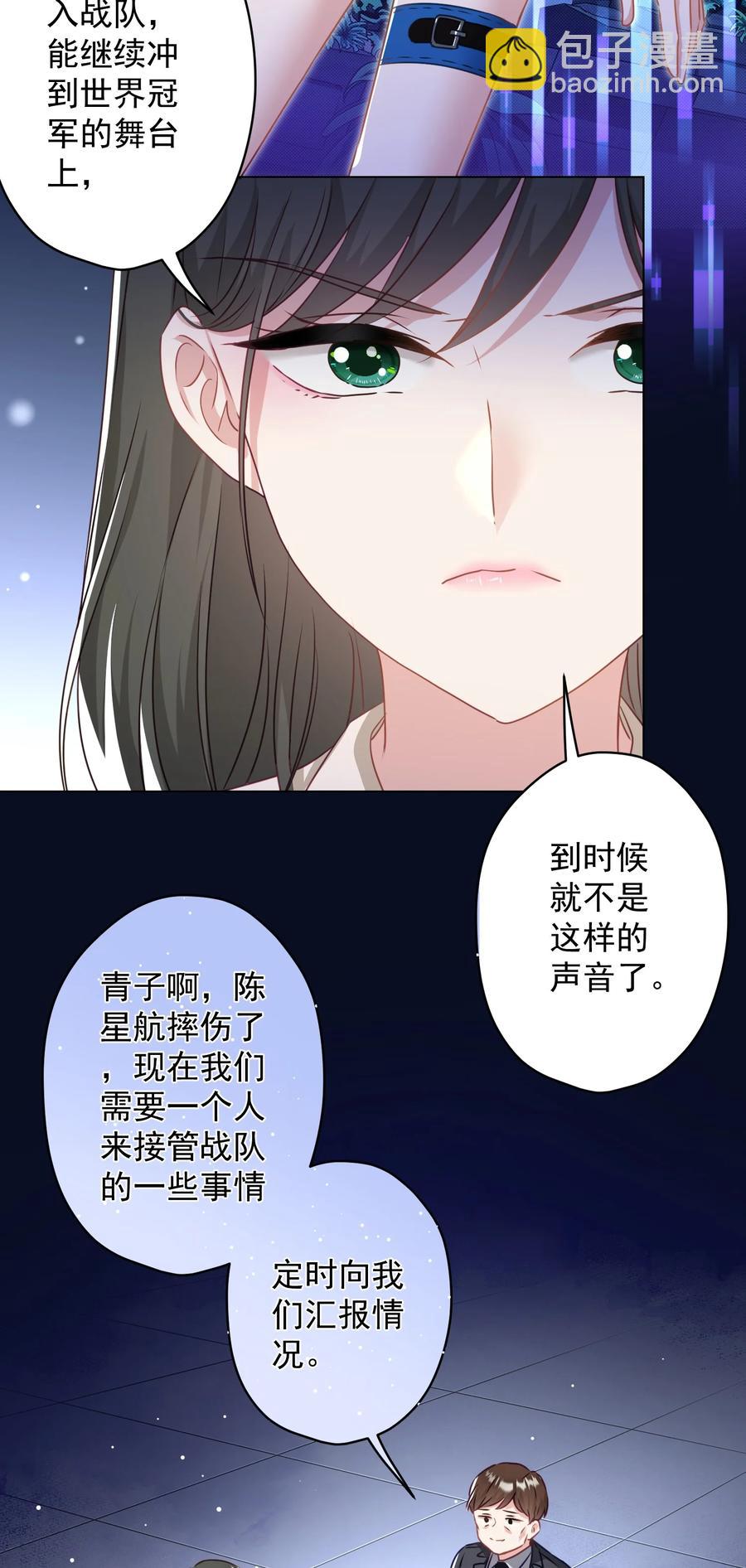 《我在泉水等你》040 甜蜜的误会 第44页