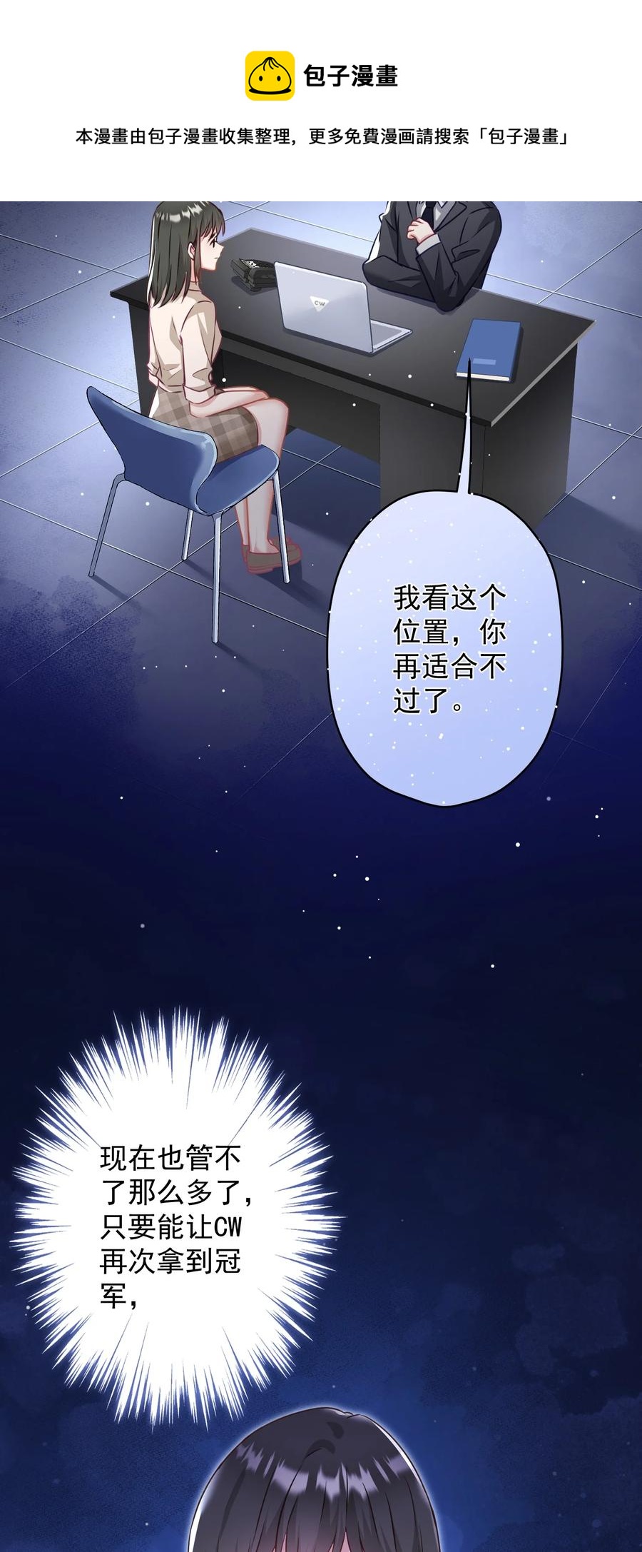 《我在泉水等你》040 甜蜜的误会 第45页