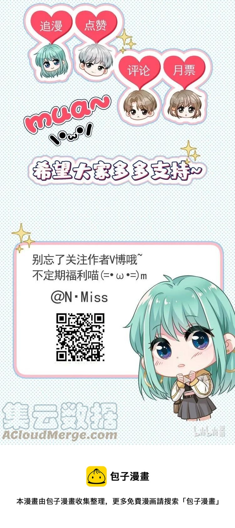 《我在泉水等你》040 甜蜜的误会 第49页