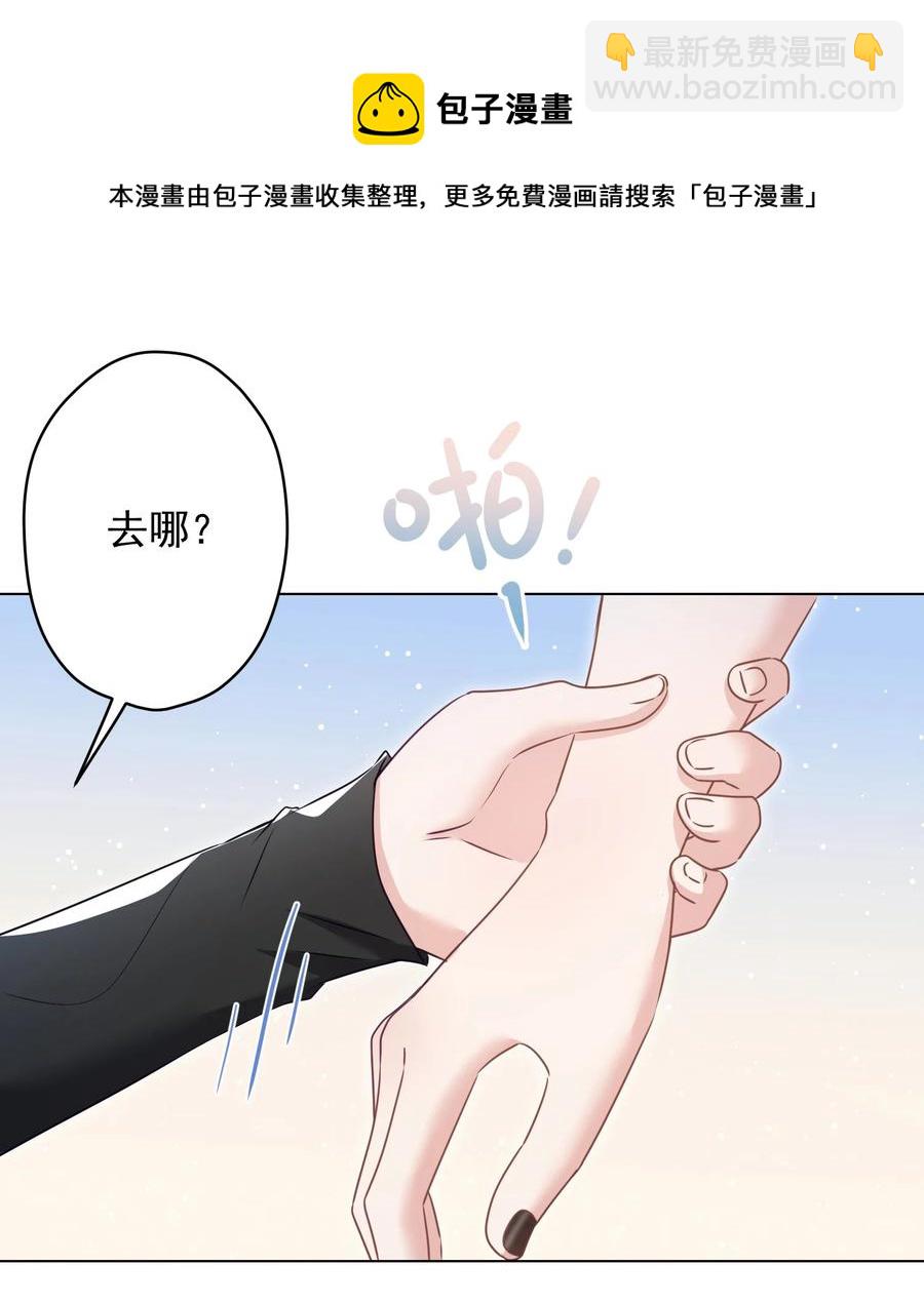 《我在泉水等你》040 甜蜜的误会 第5页